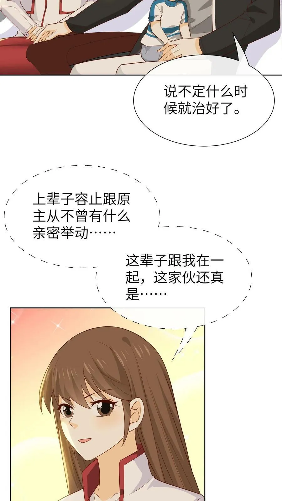 第118话 回家 第4页