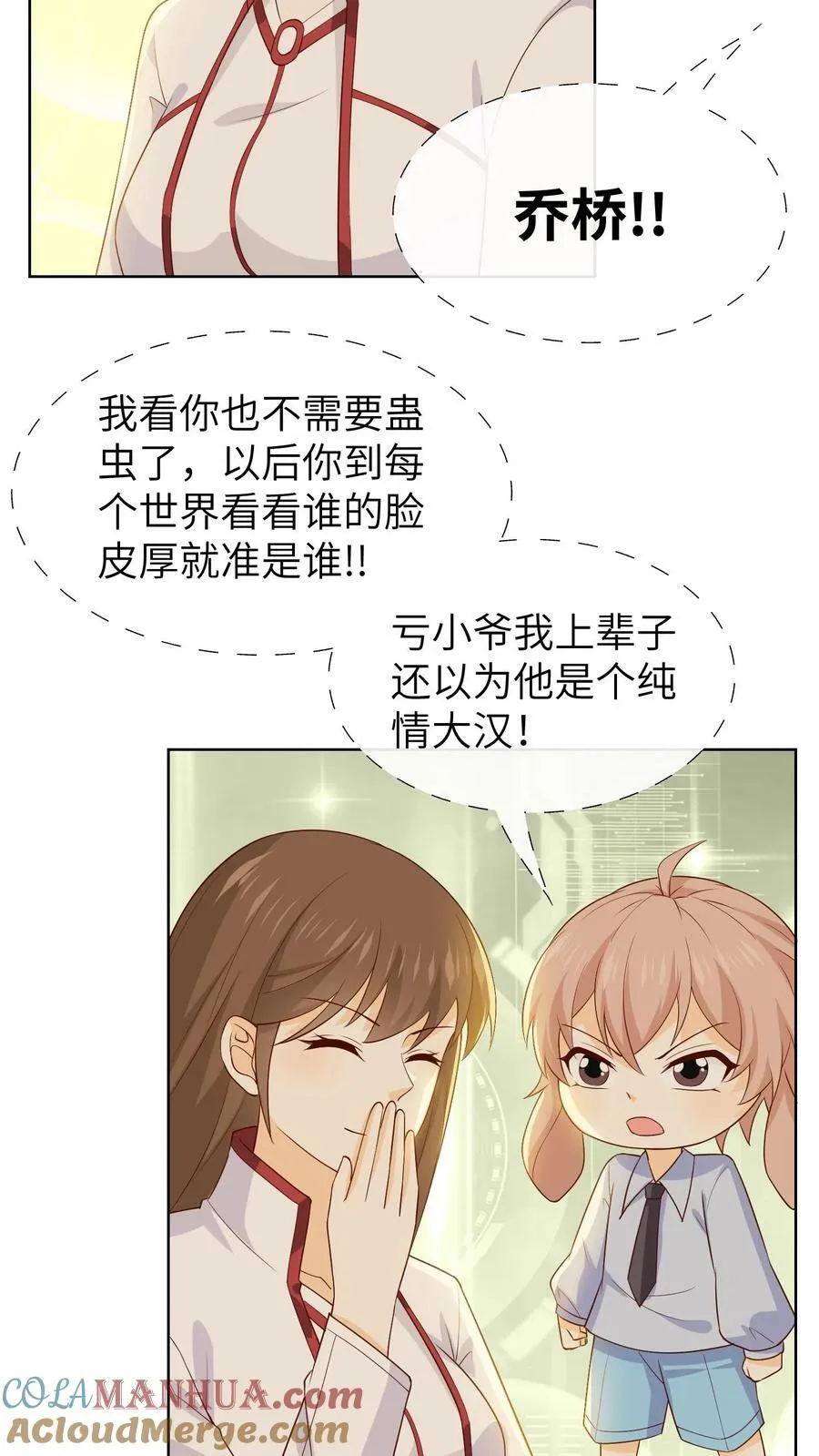 第118话 回家 第5页
