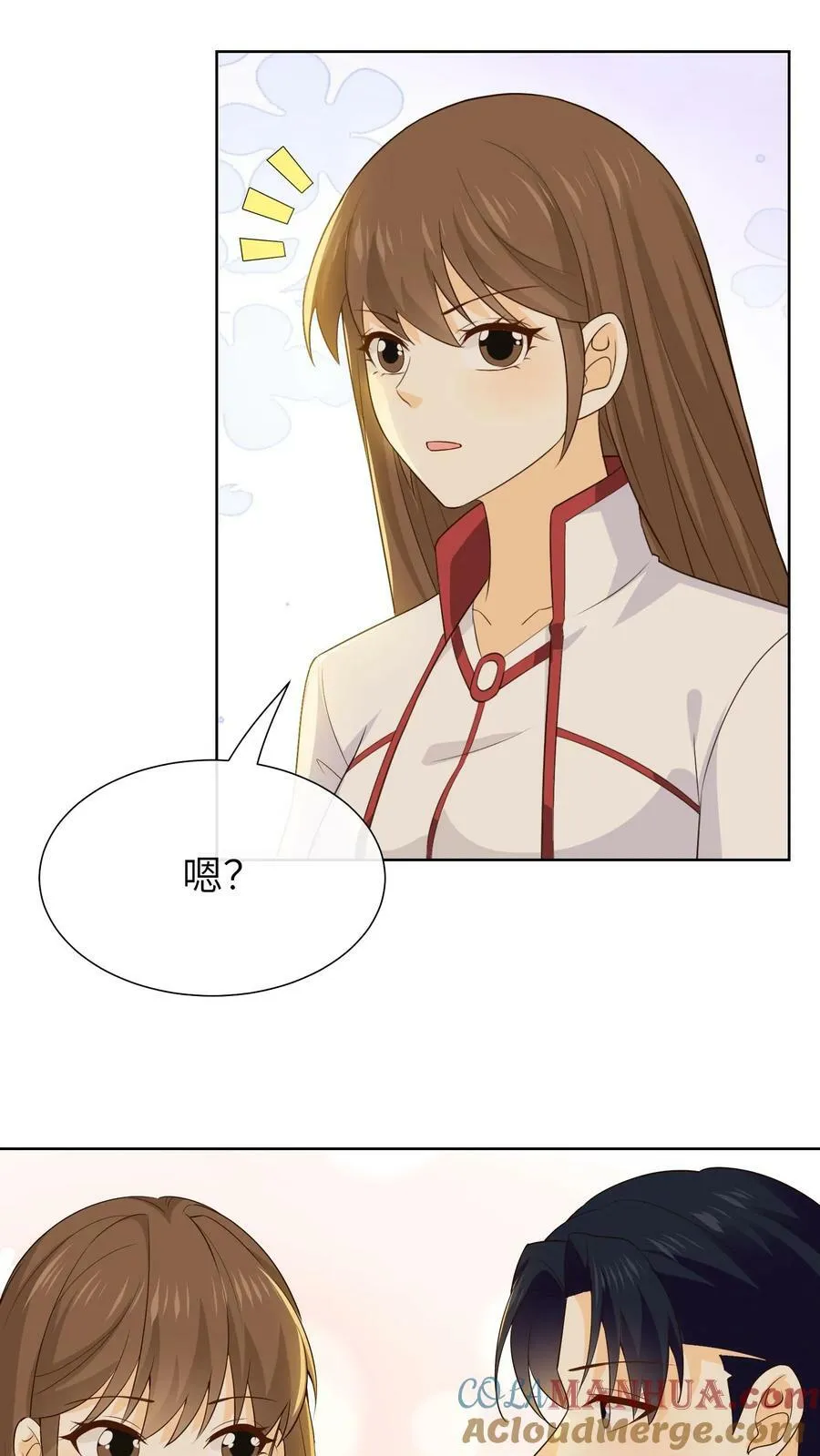 第118话 回家 第9页