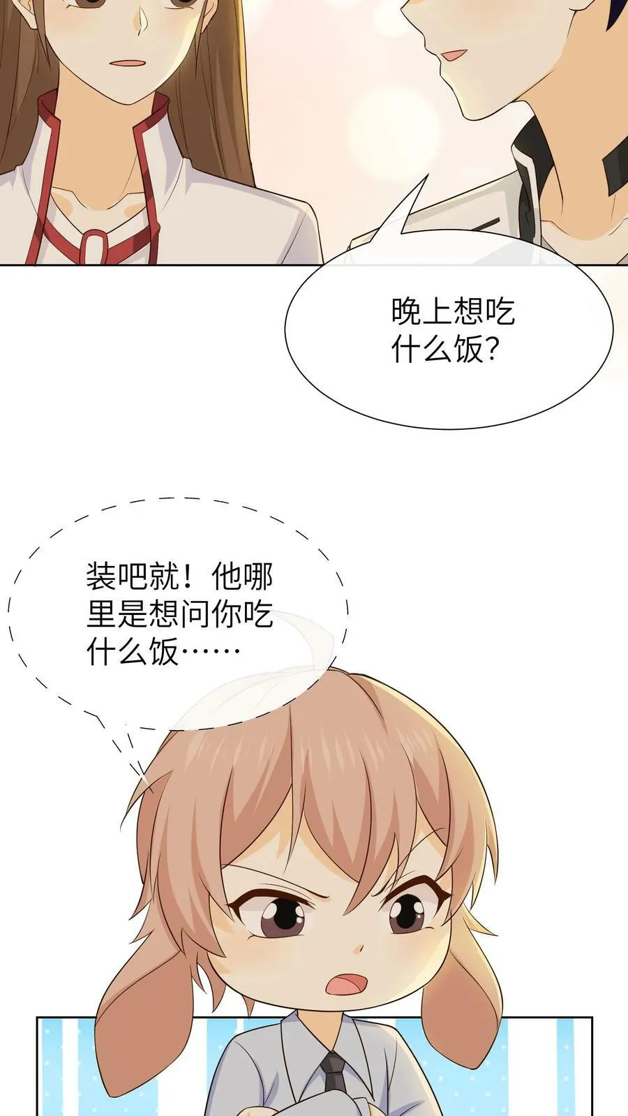第118话 回家 第10页