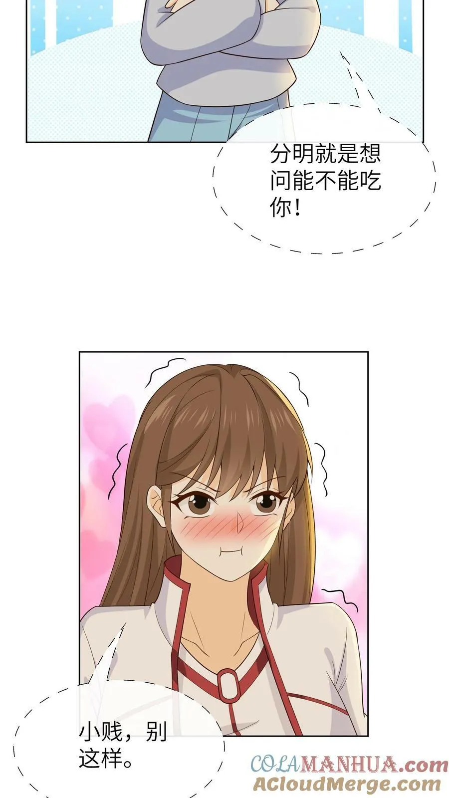 第118话 回家 第11页