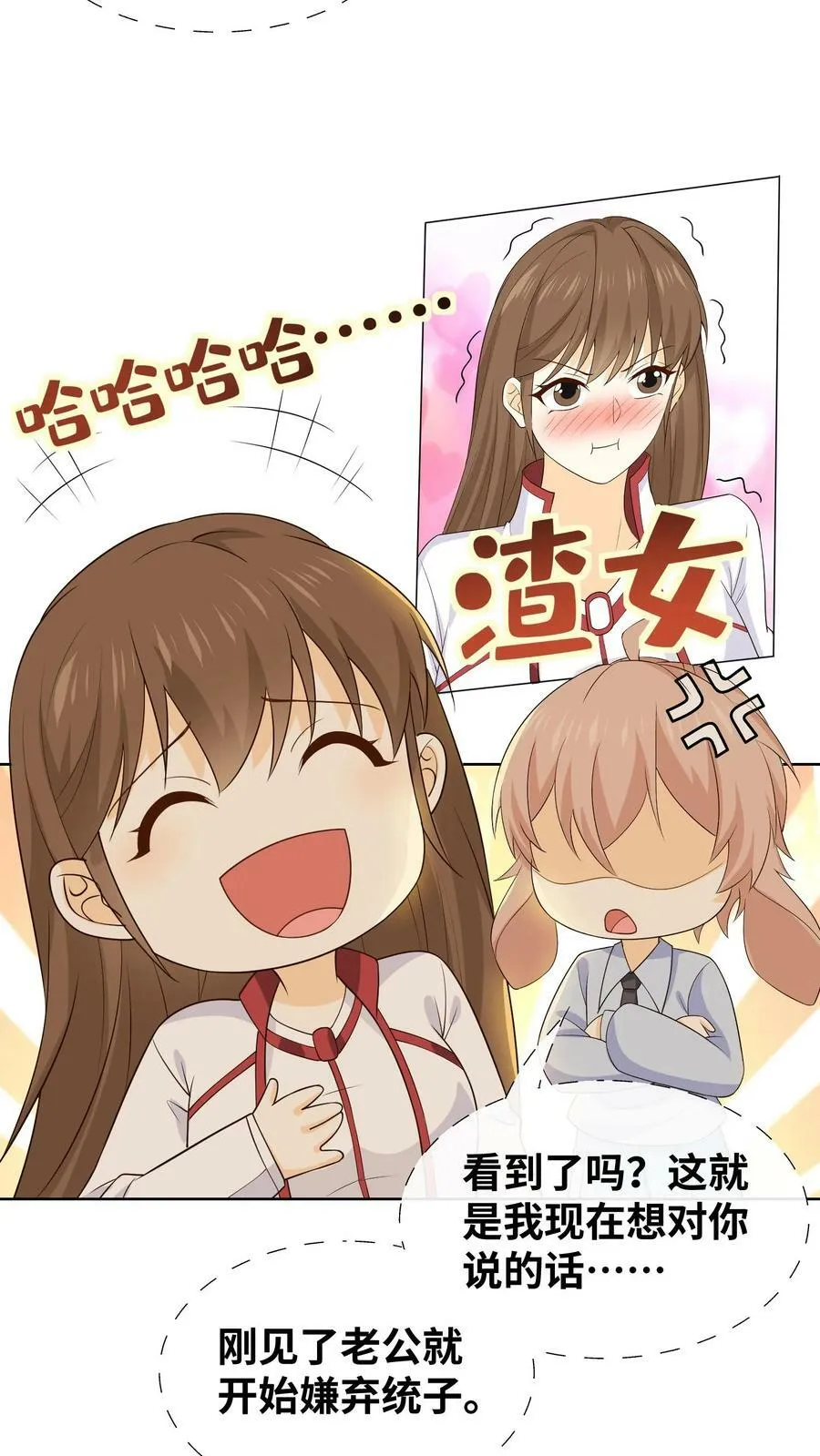 第118话 回家 第12页