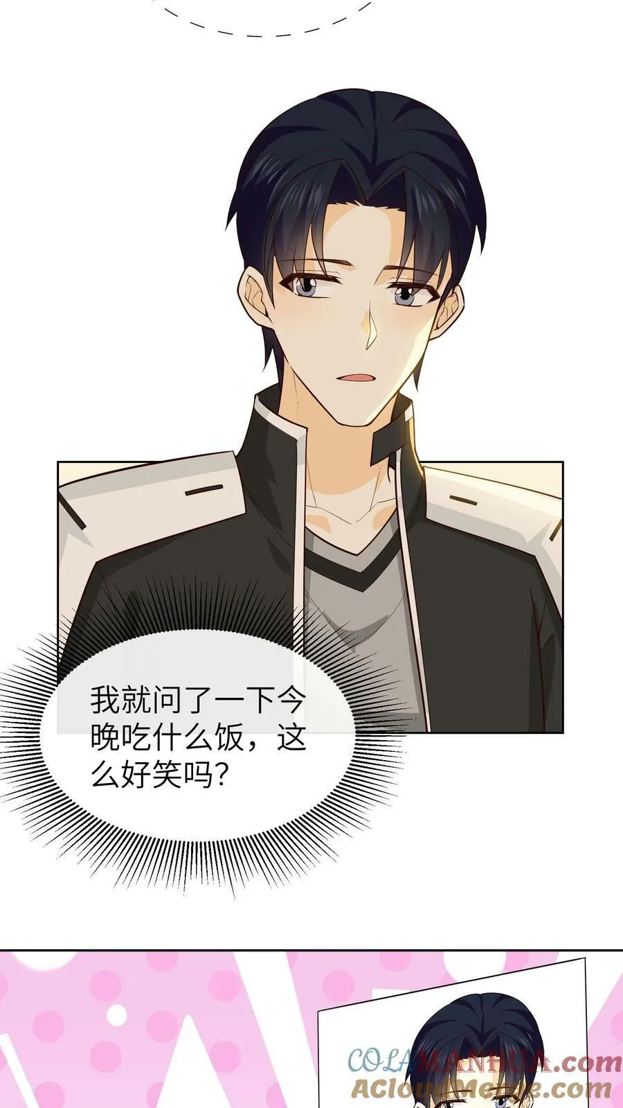 第118话 回家 第13页
