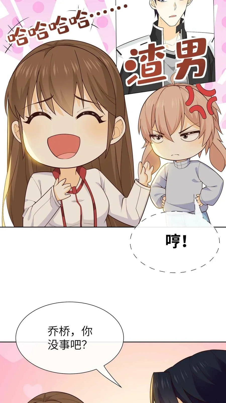 第118话 回家 第14页