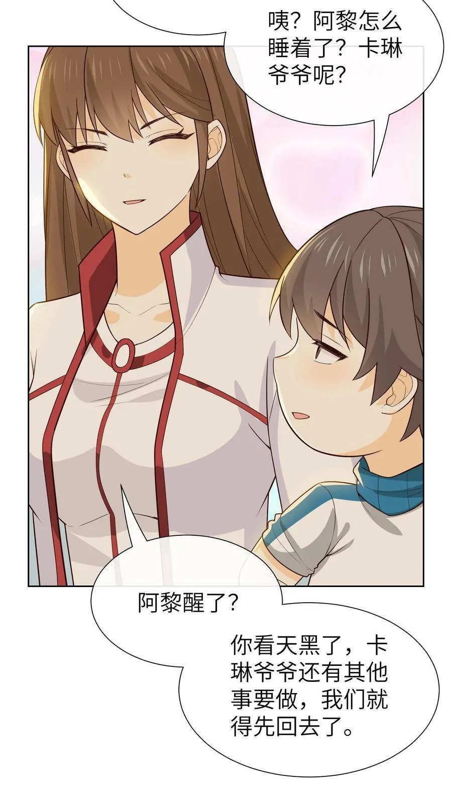 第118话 回家 第16页