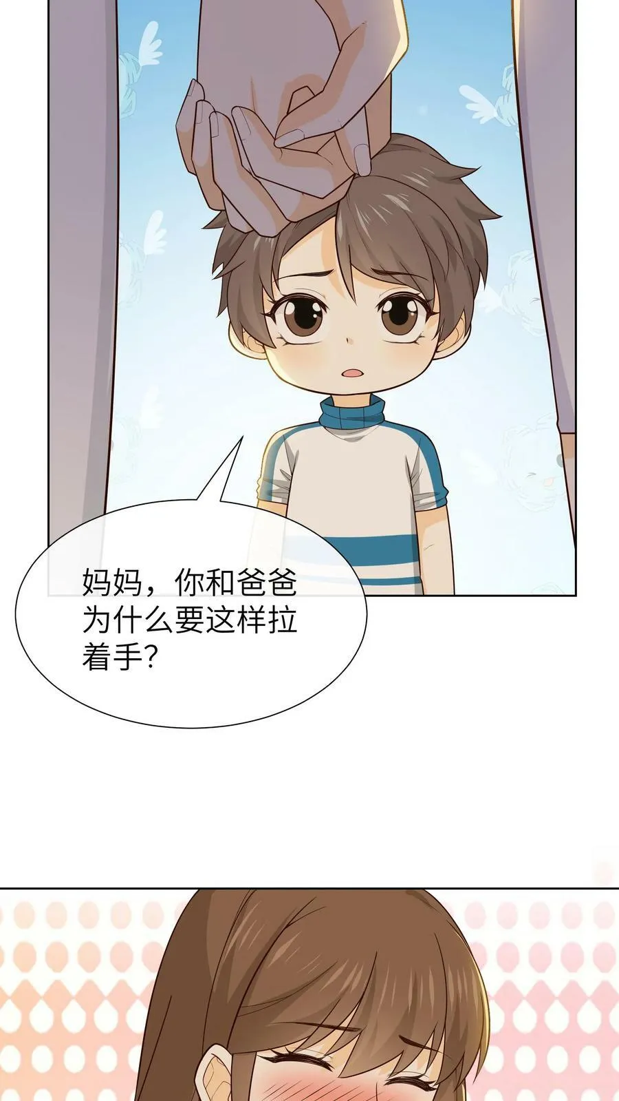 第118话 回家 第20页