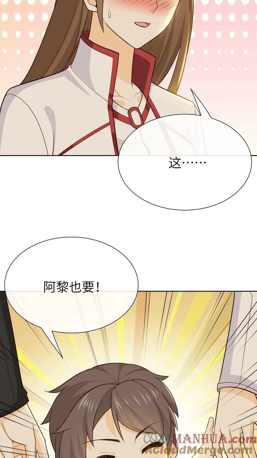 第118话 回家 第21页