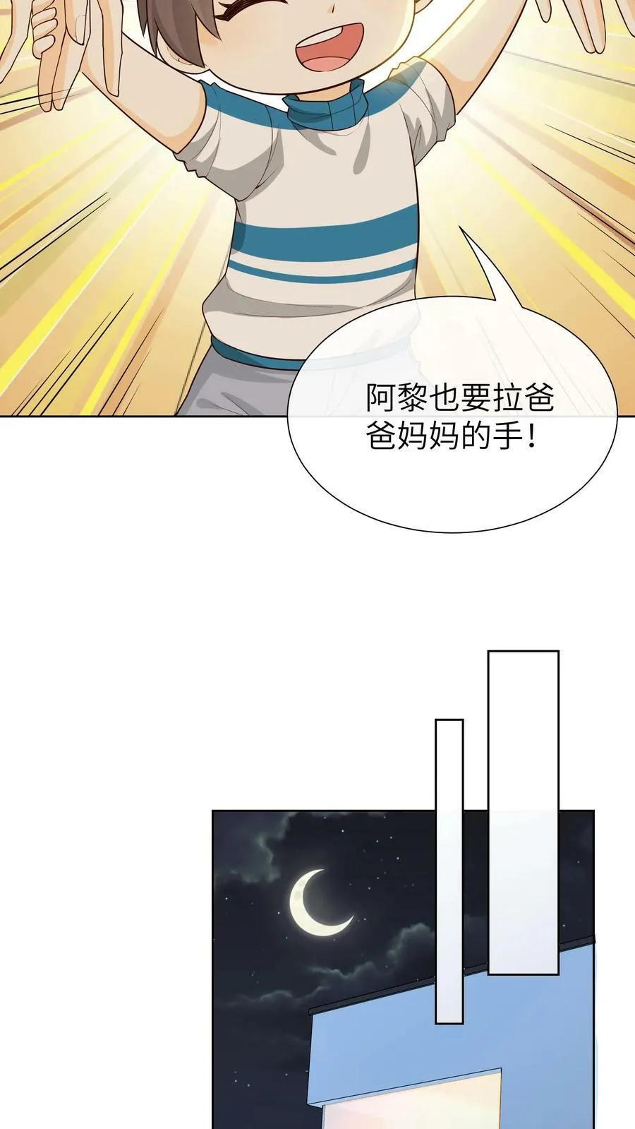 第118话 回家 第22页