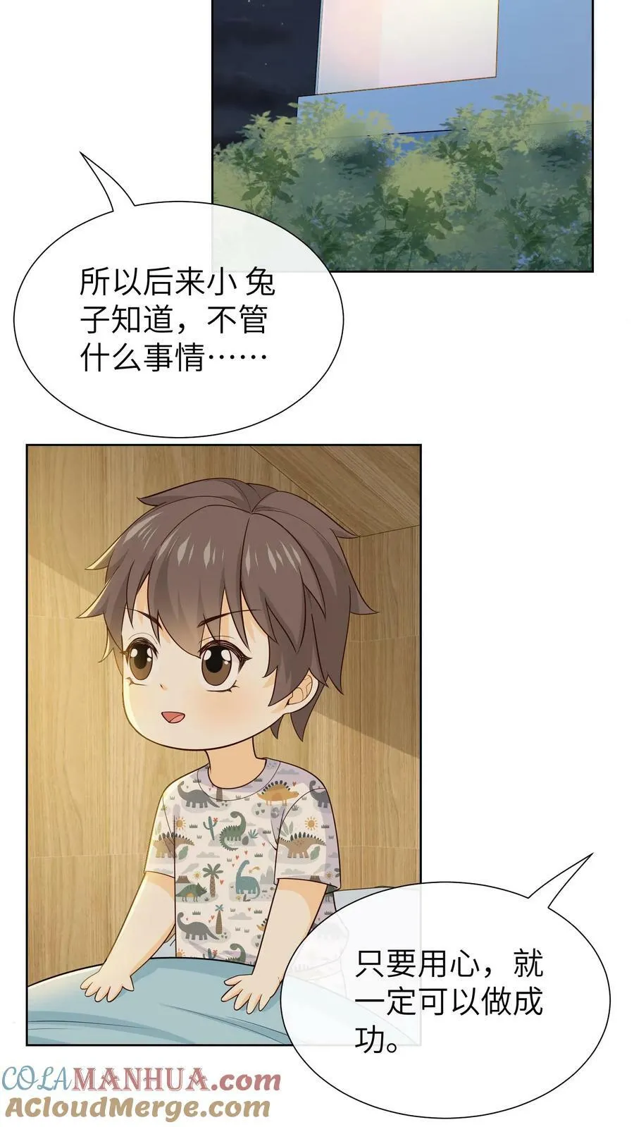 第118话 回家 第23页