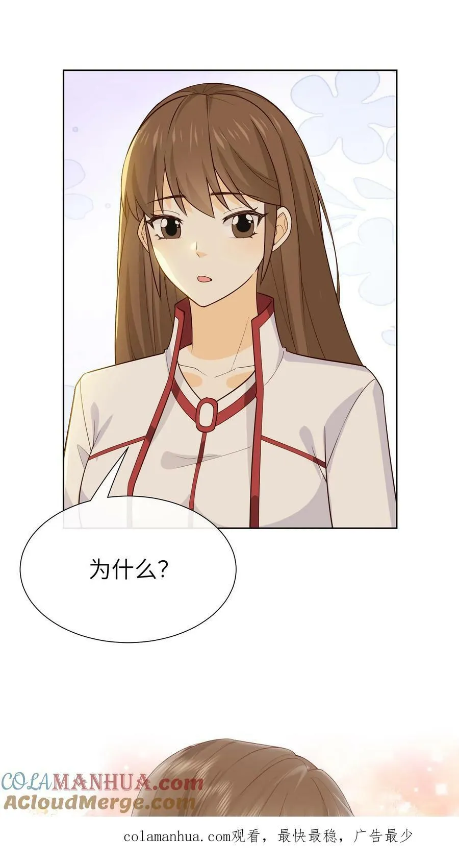 第118话 回家 第25页