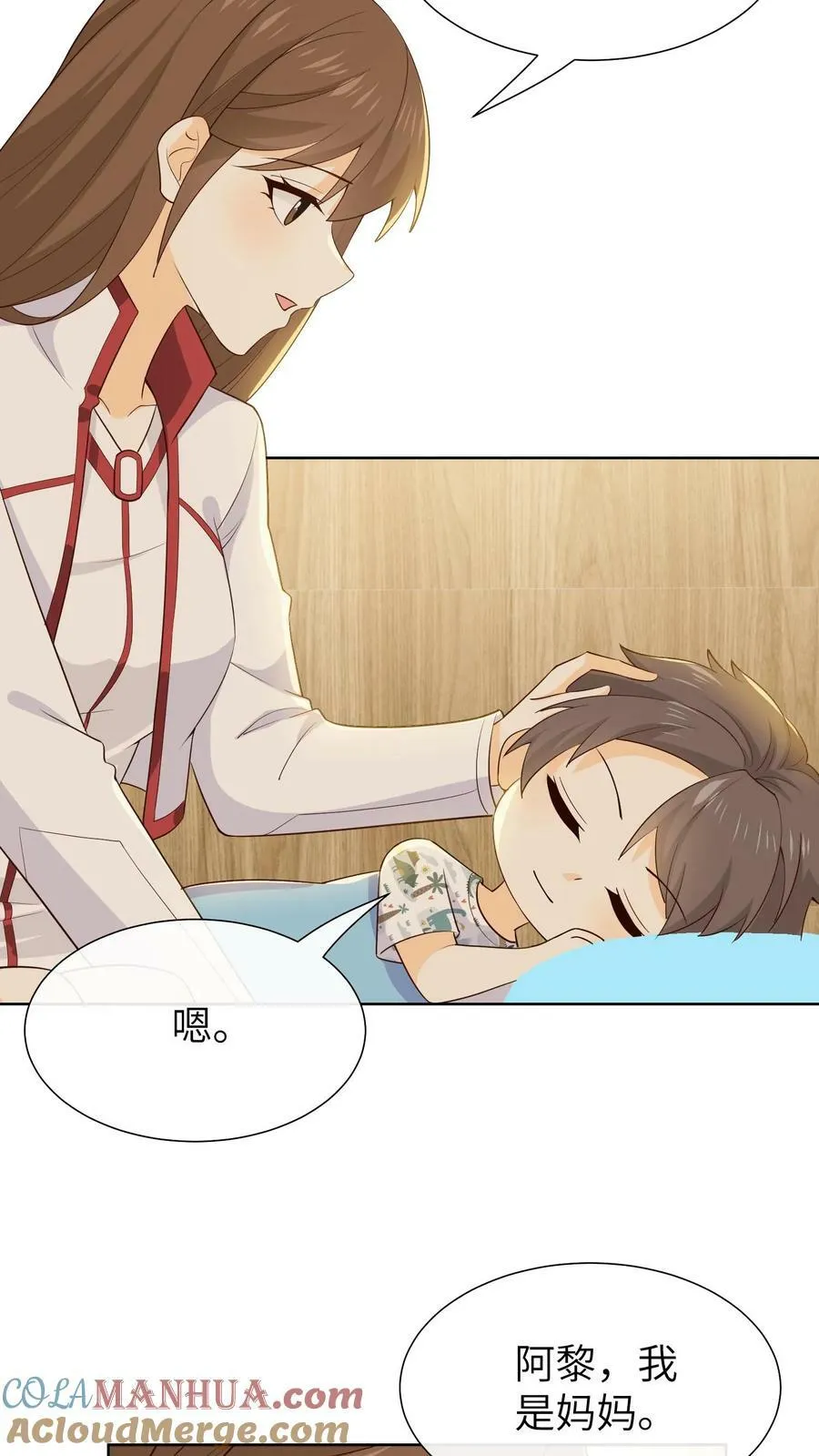 第119话 美食直播间 第9页