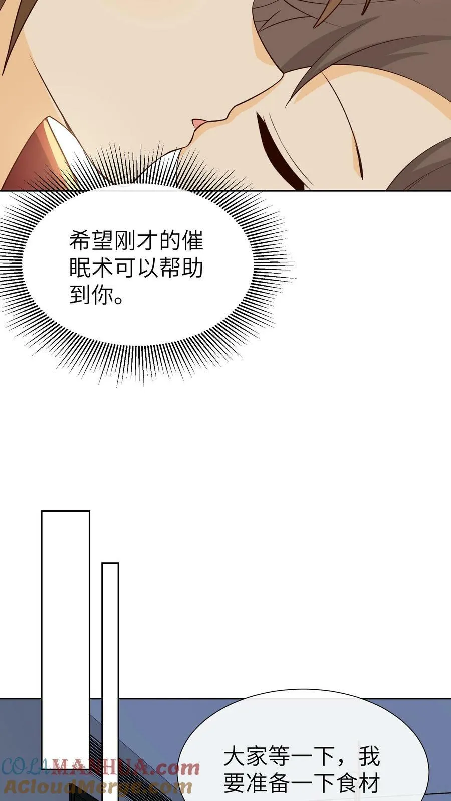 第119话 美食直播间 第11页
