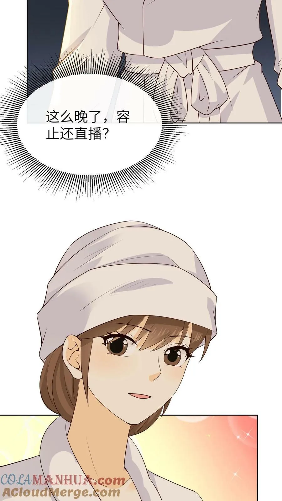 第119话 美食直播间 第13页