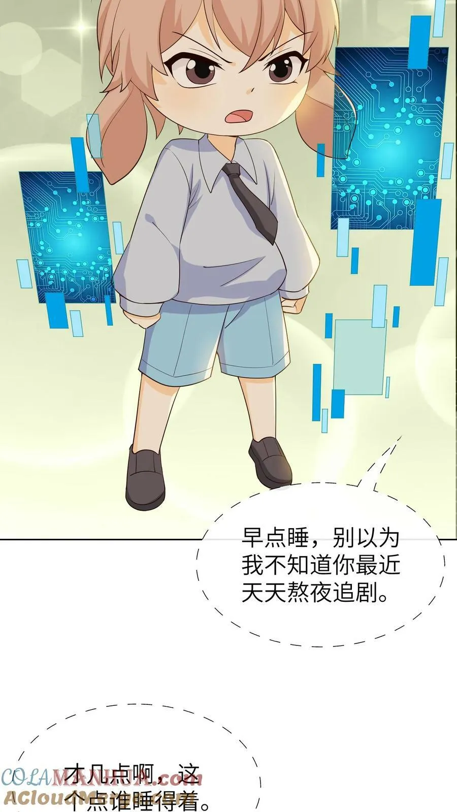 第119话 美食直播间 第19页