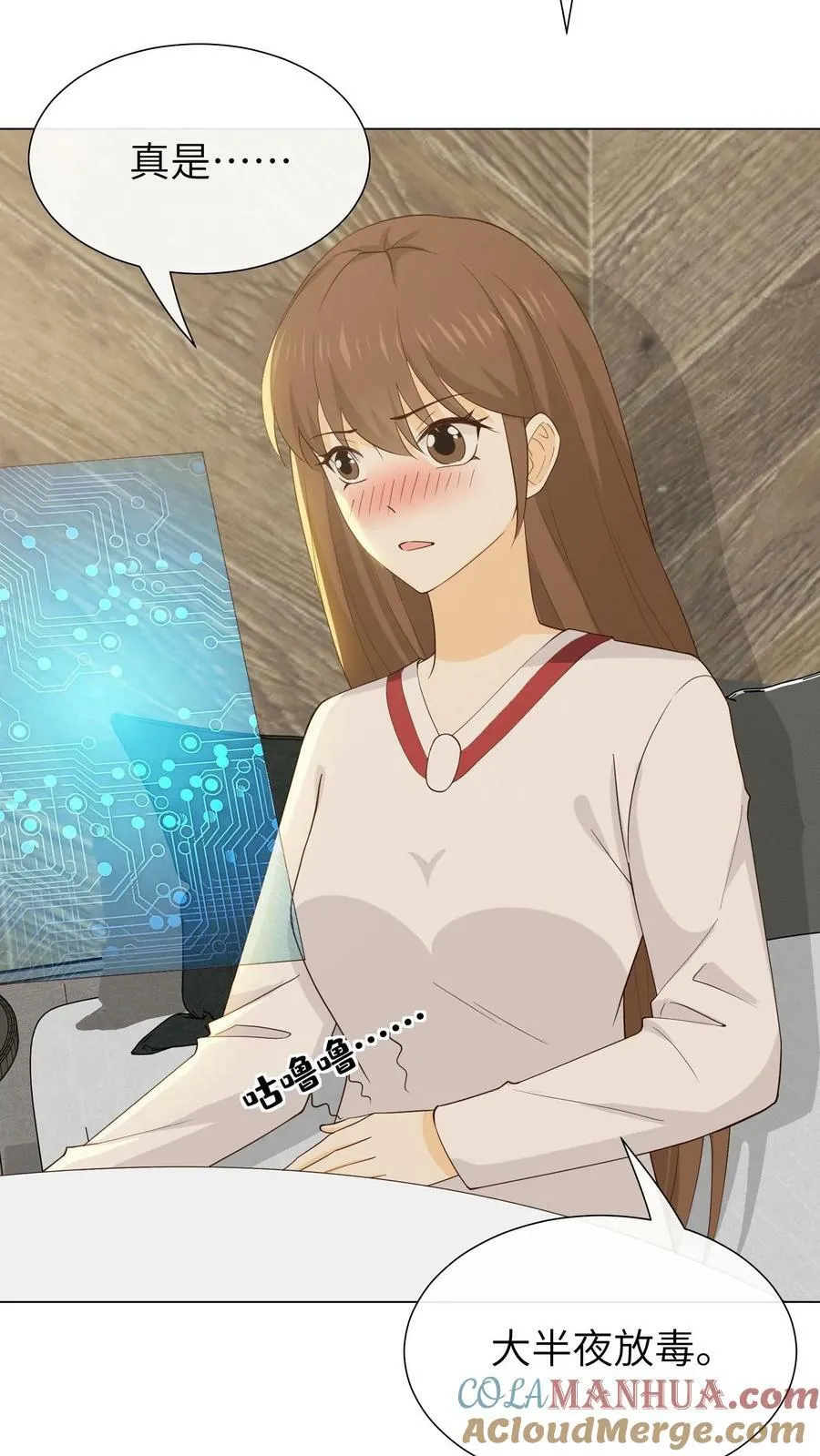 第120话 容止是不是有问题？！ 第3页