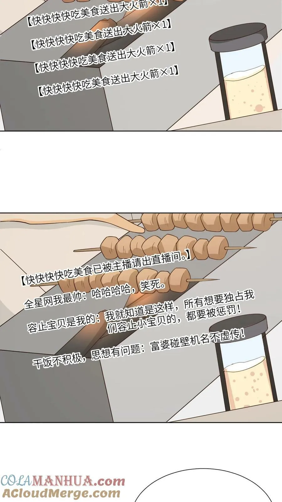 第120话 容止是不是有问题？！ 第11页