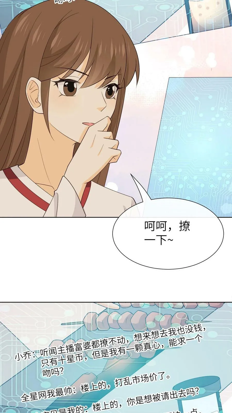 第120话 容止是不是有问题？！ 第14页