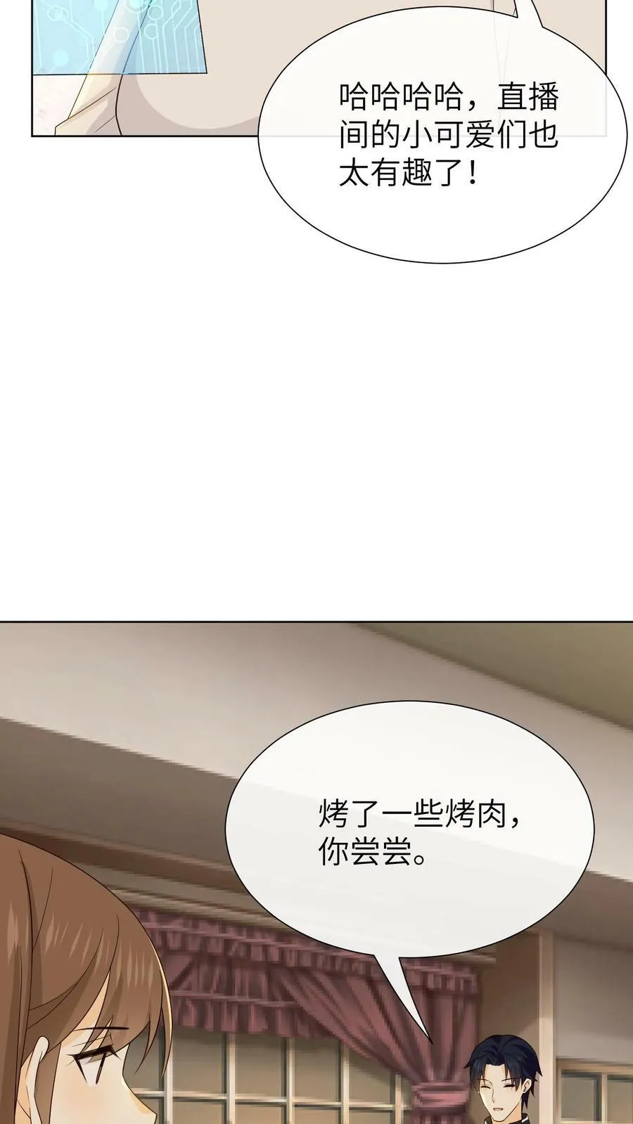 第120话 容止是不是有问题？！ 第18页