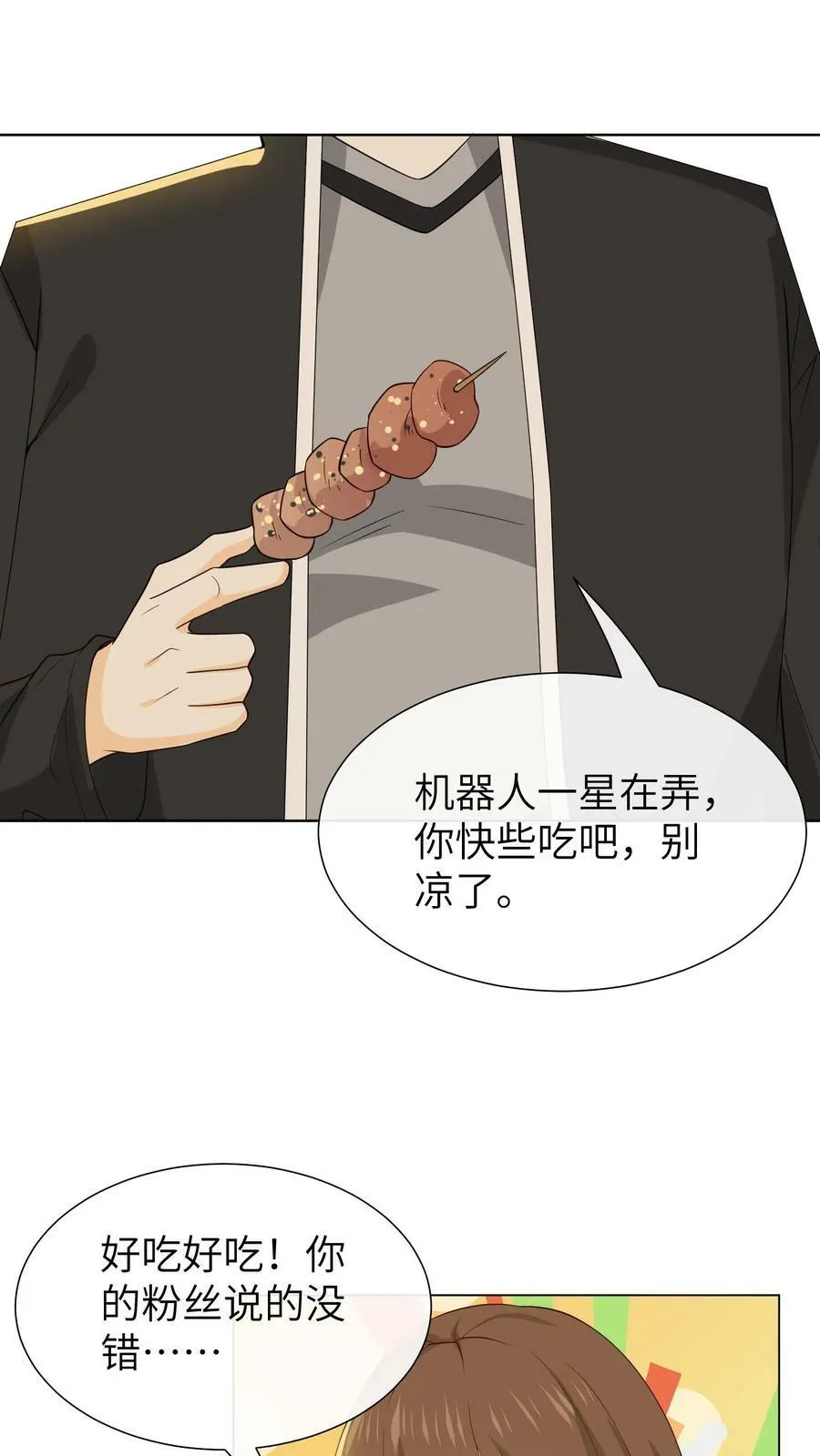 第120话 容止是不是有问题？！ 第20页
