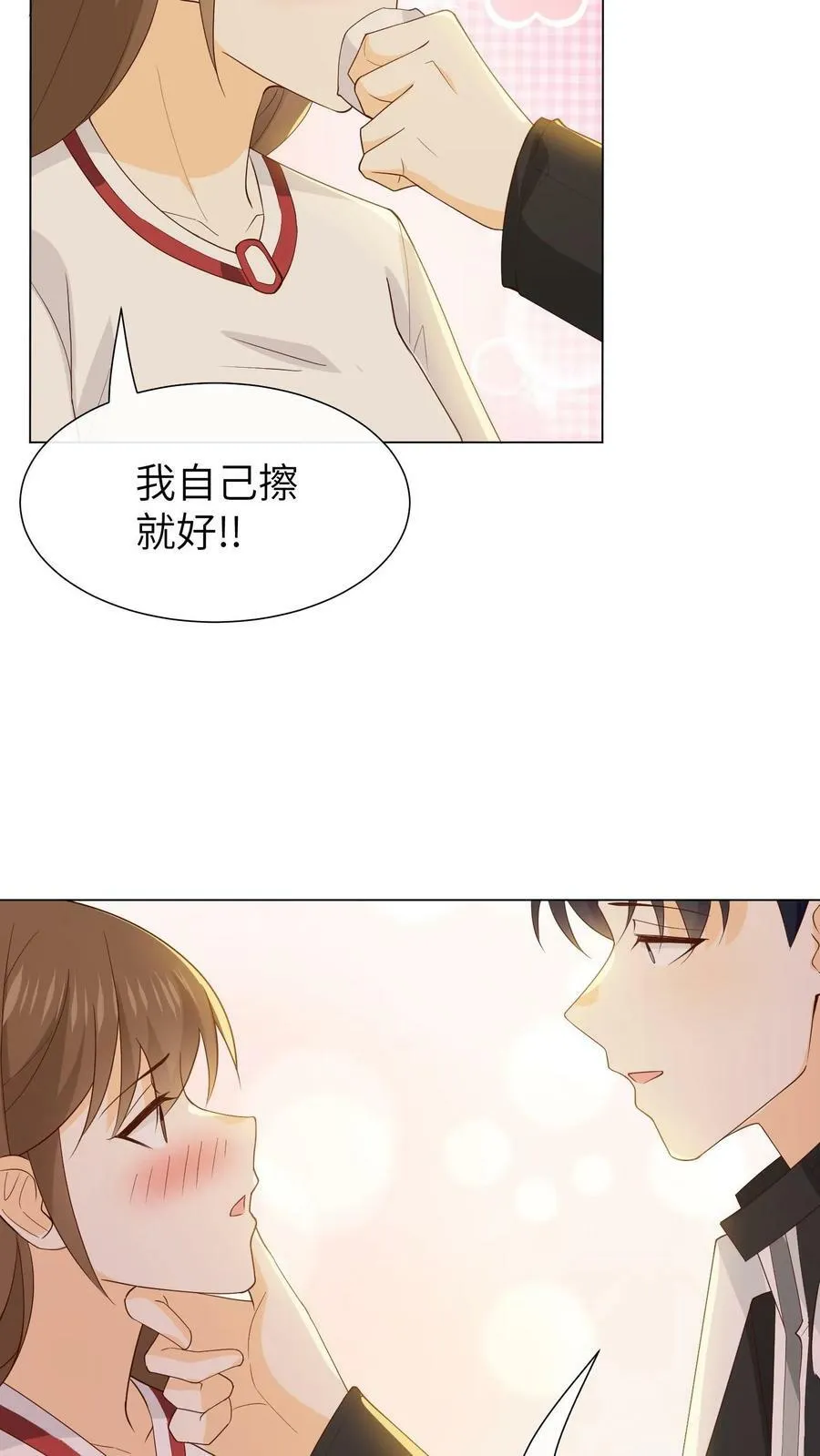 第120话 容止是不是有问题？！ 第22页