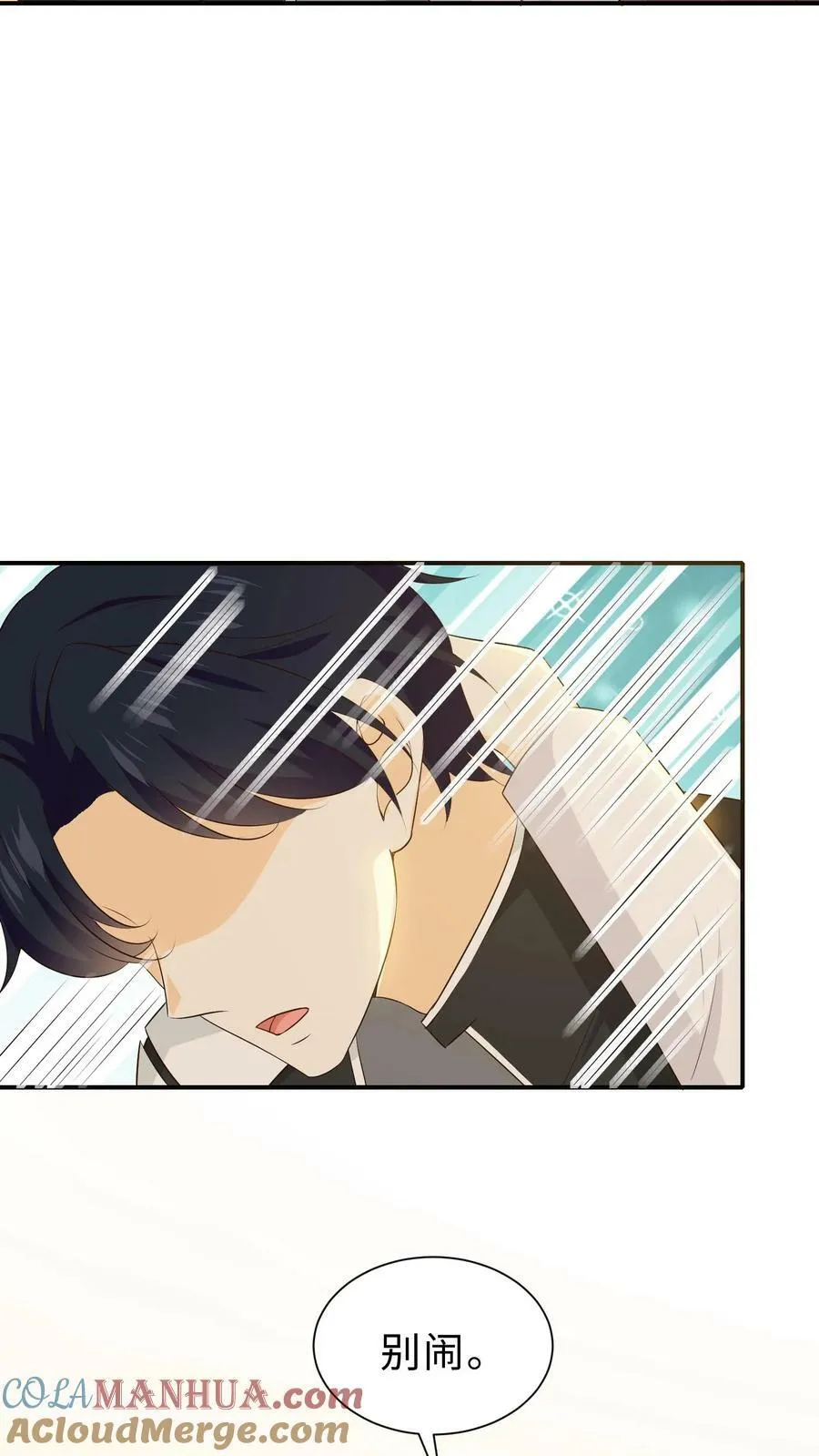 第121话 对不起，我忘记了。 第7页