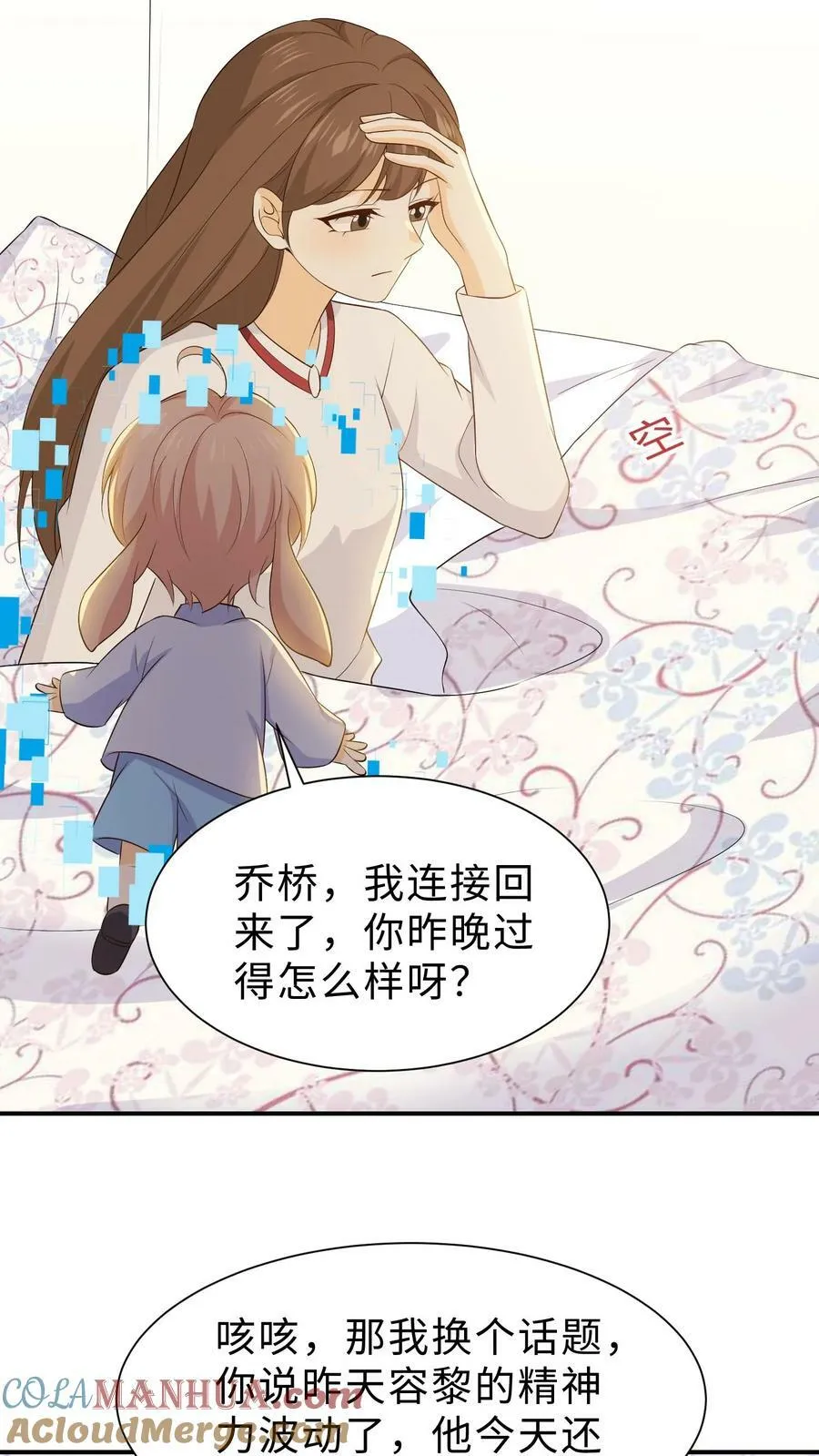 第121话 对不起，我忘记了。 第11页