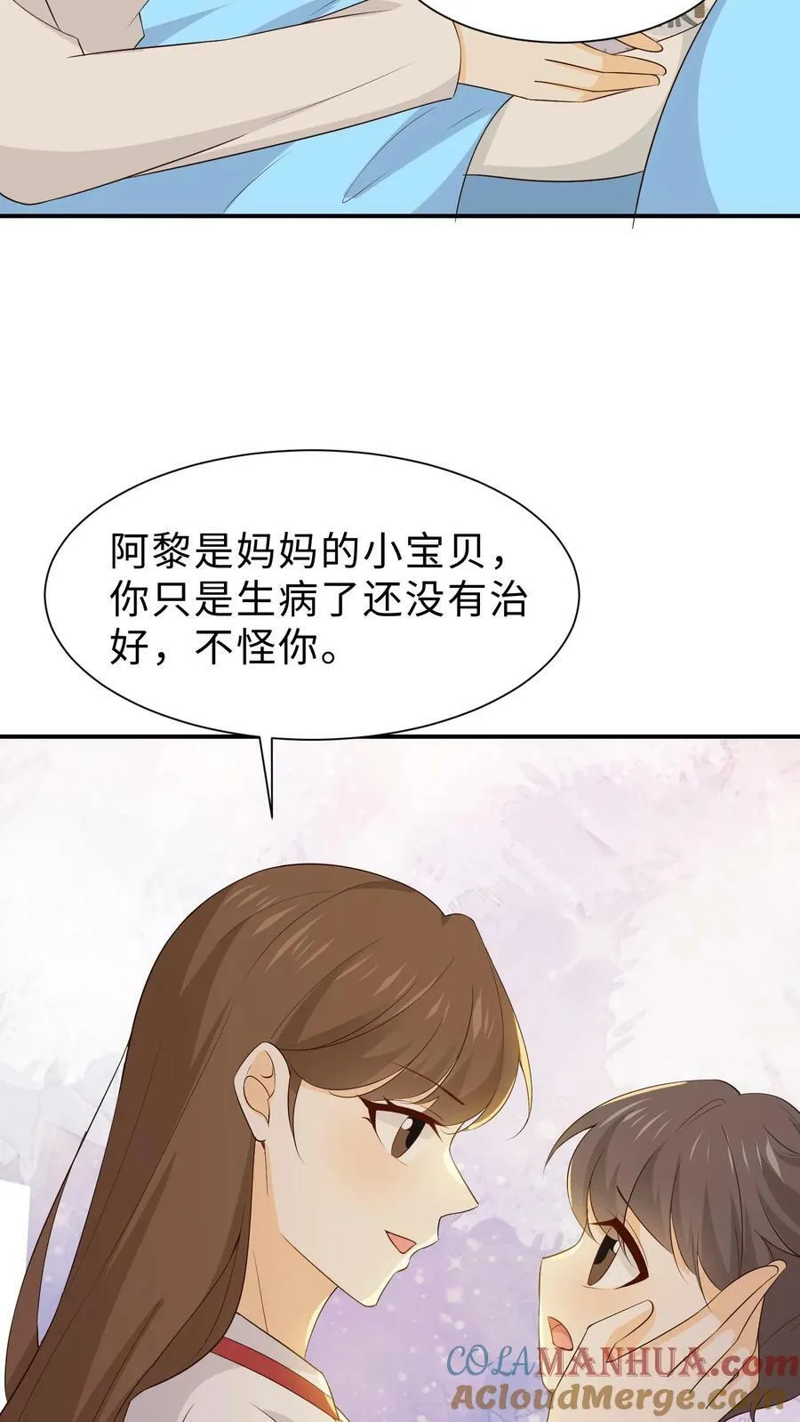 第121话 对不起，我忘记了。 第19页