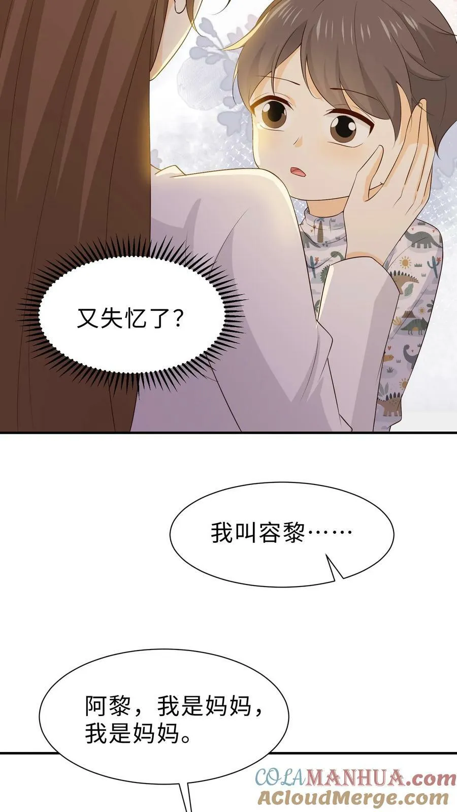 第121话 对不起，我忘记了。 第21页