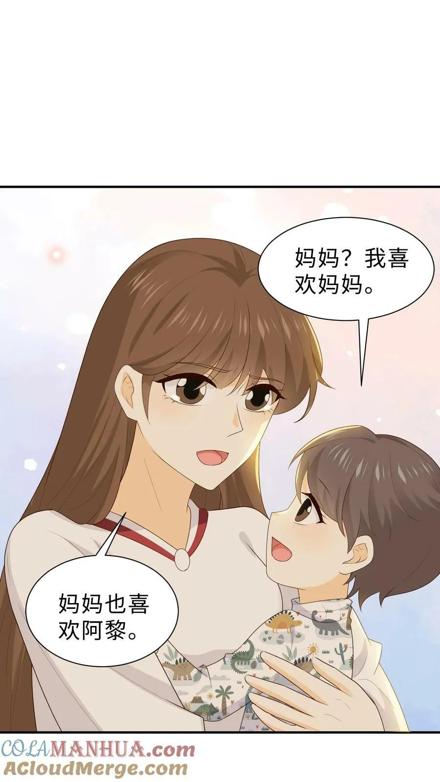 第121话 对不起，我忘记了。 第23页