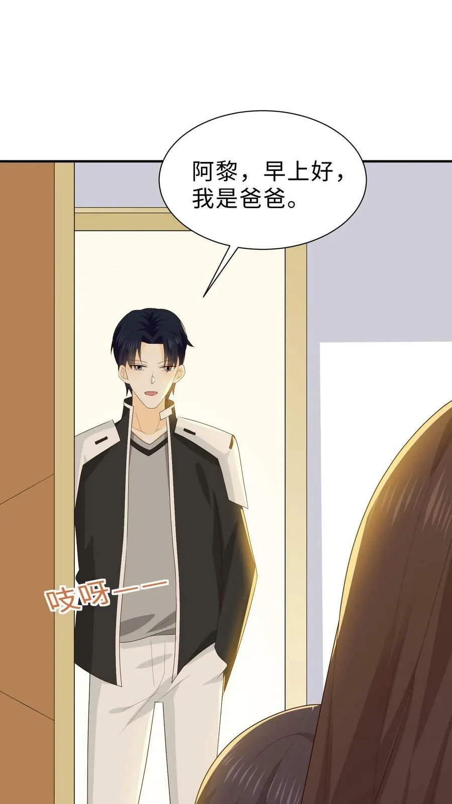 第121话 对不起，我忘记了。 第24页