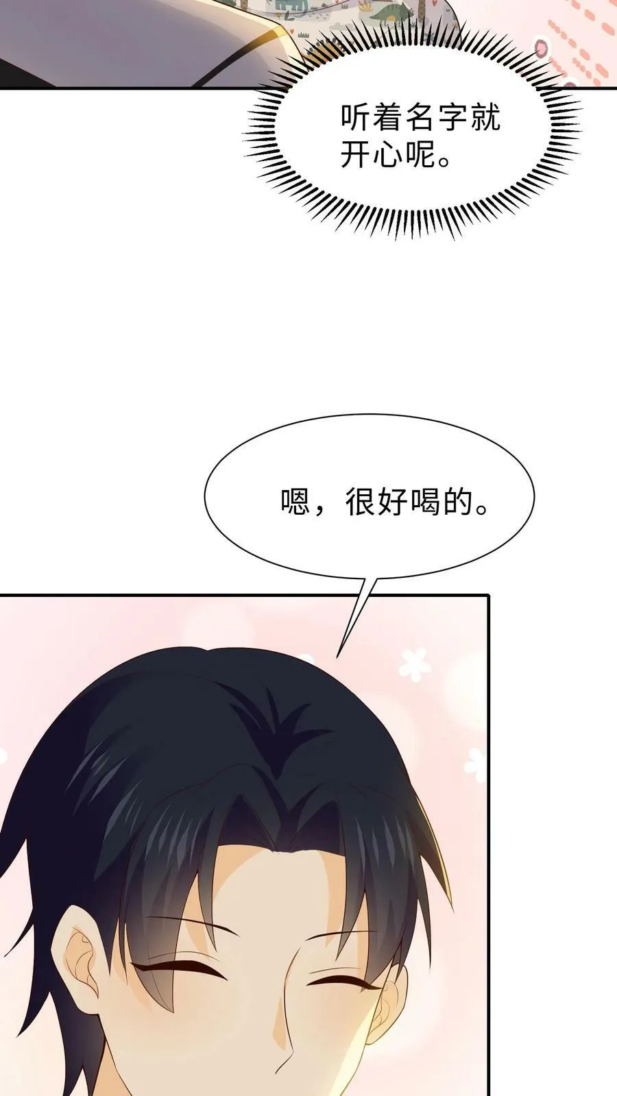 第121话 对不起，我忘记了。 第28页