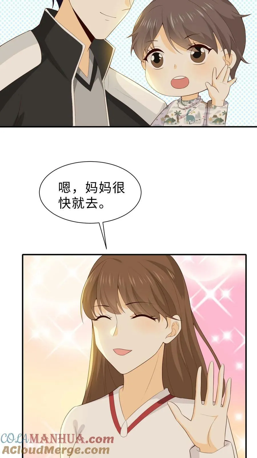 第121话 对不起，我忘记了。 第31页