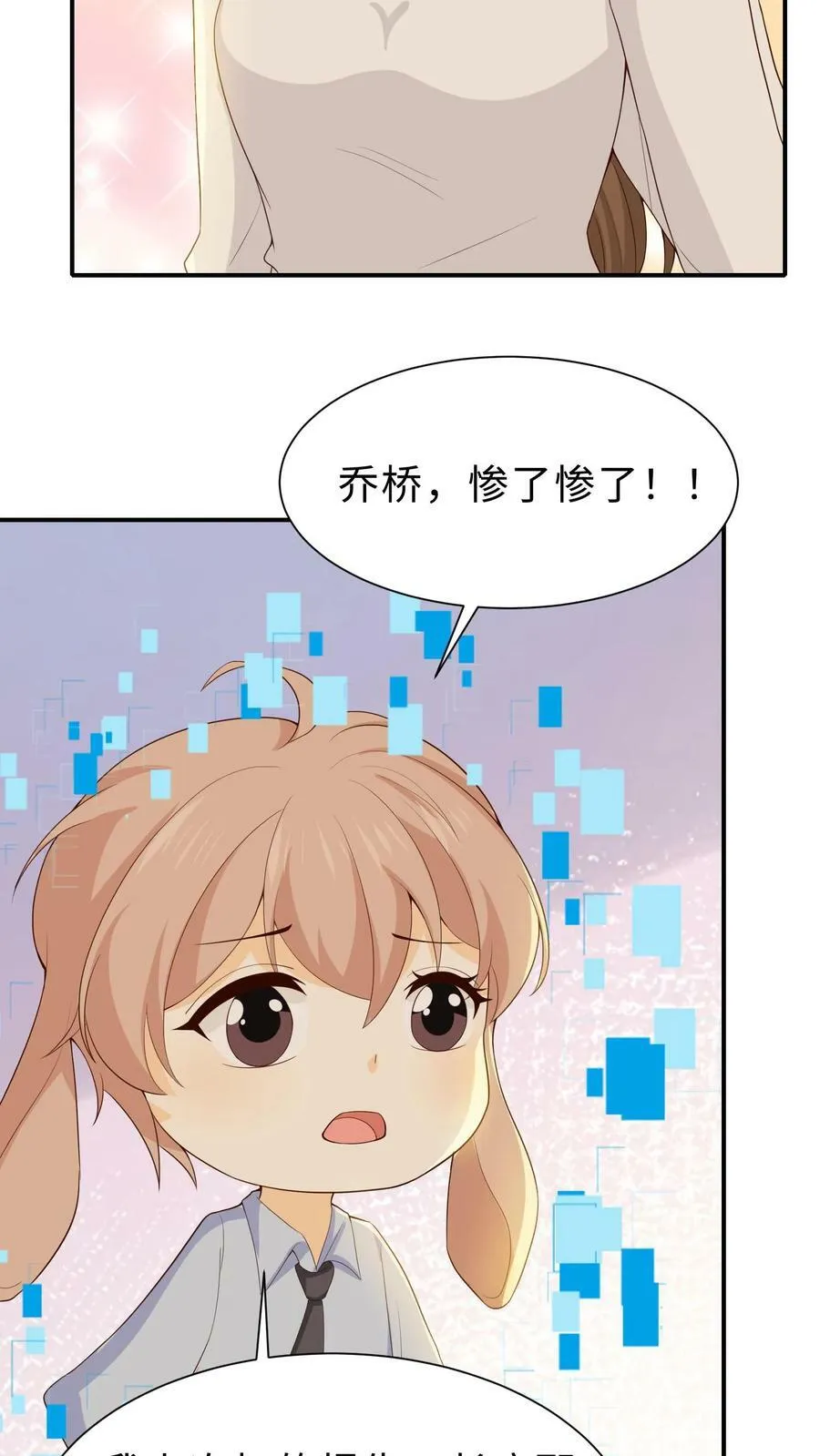 第121话 对不起，我忘记了。 第32页