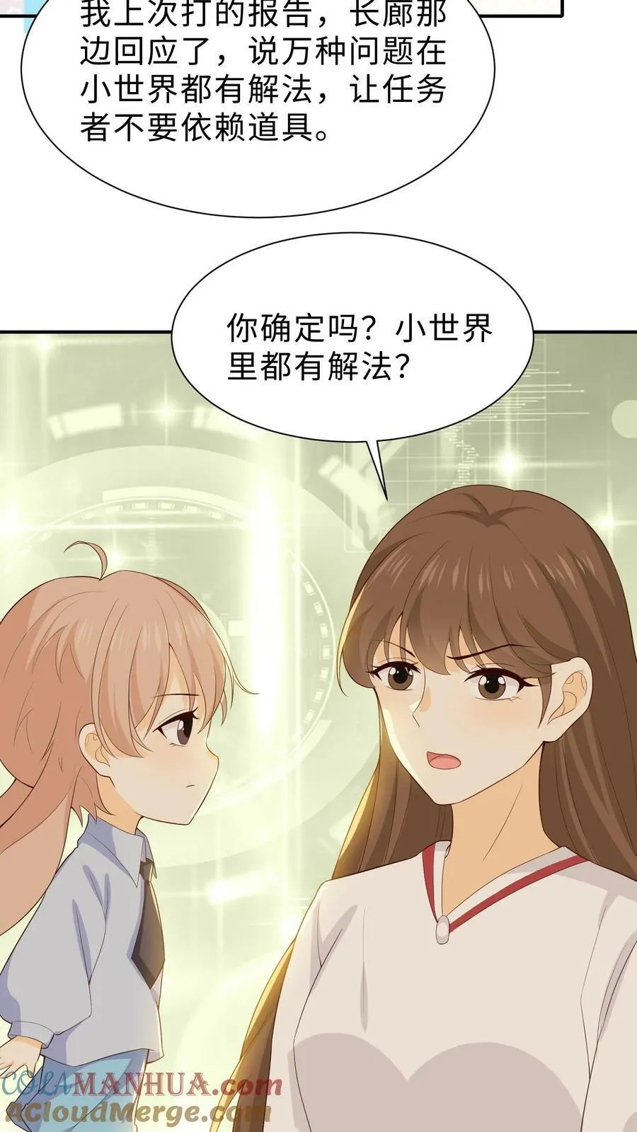 第121话 对不起，我忘记了。 第33页