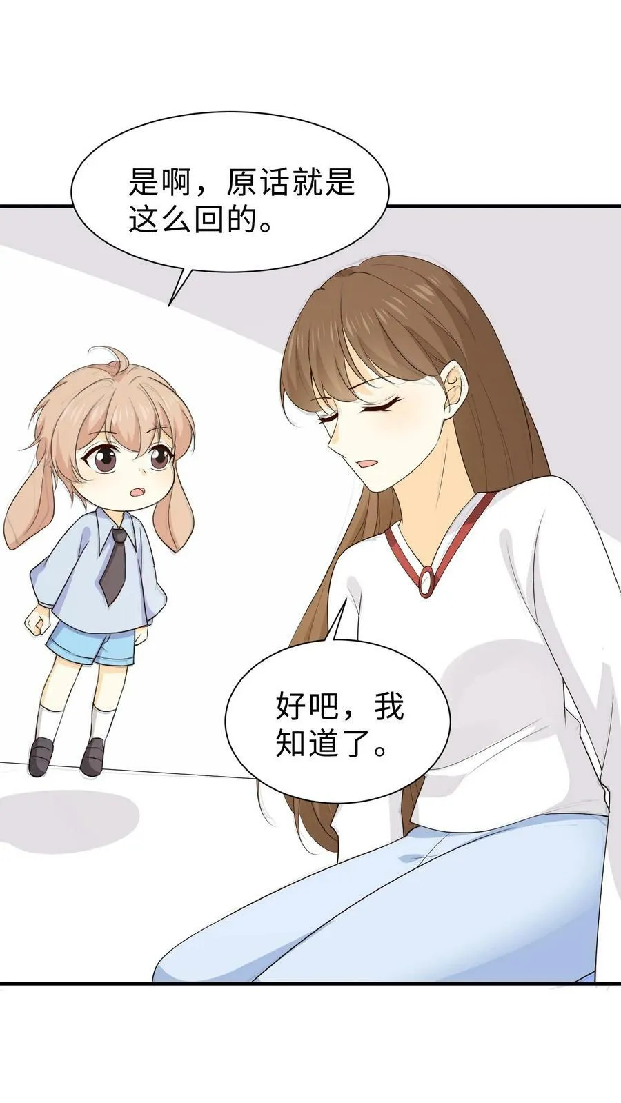第121话 对不起，我忘记了。 第36页