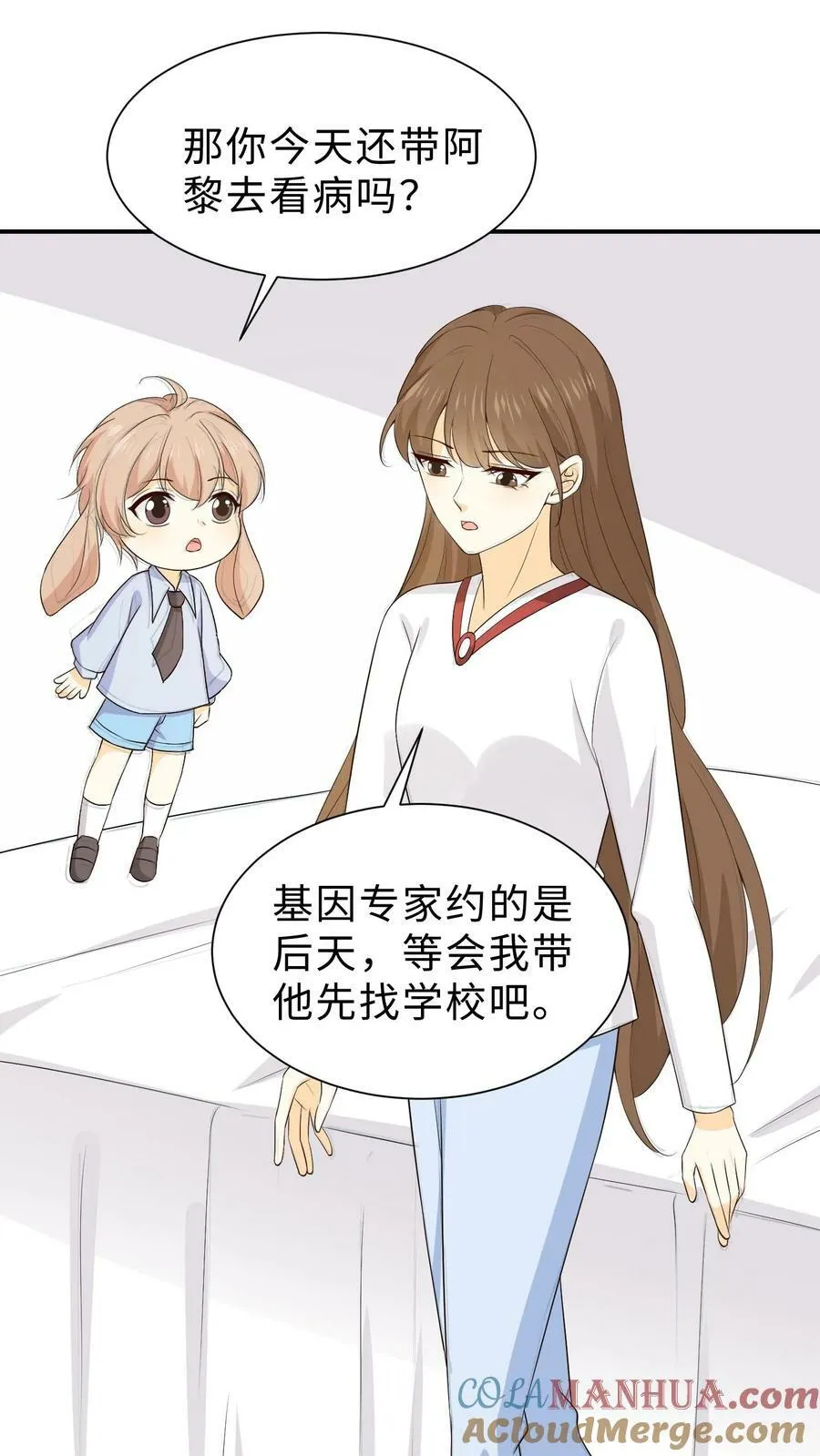 第122话 拖累别人的废物 第3页