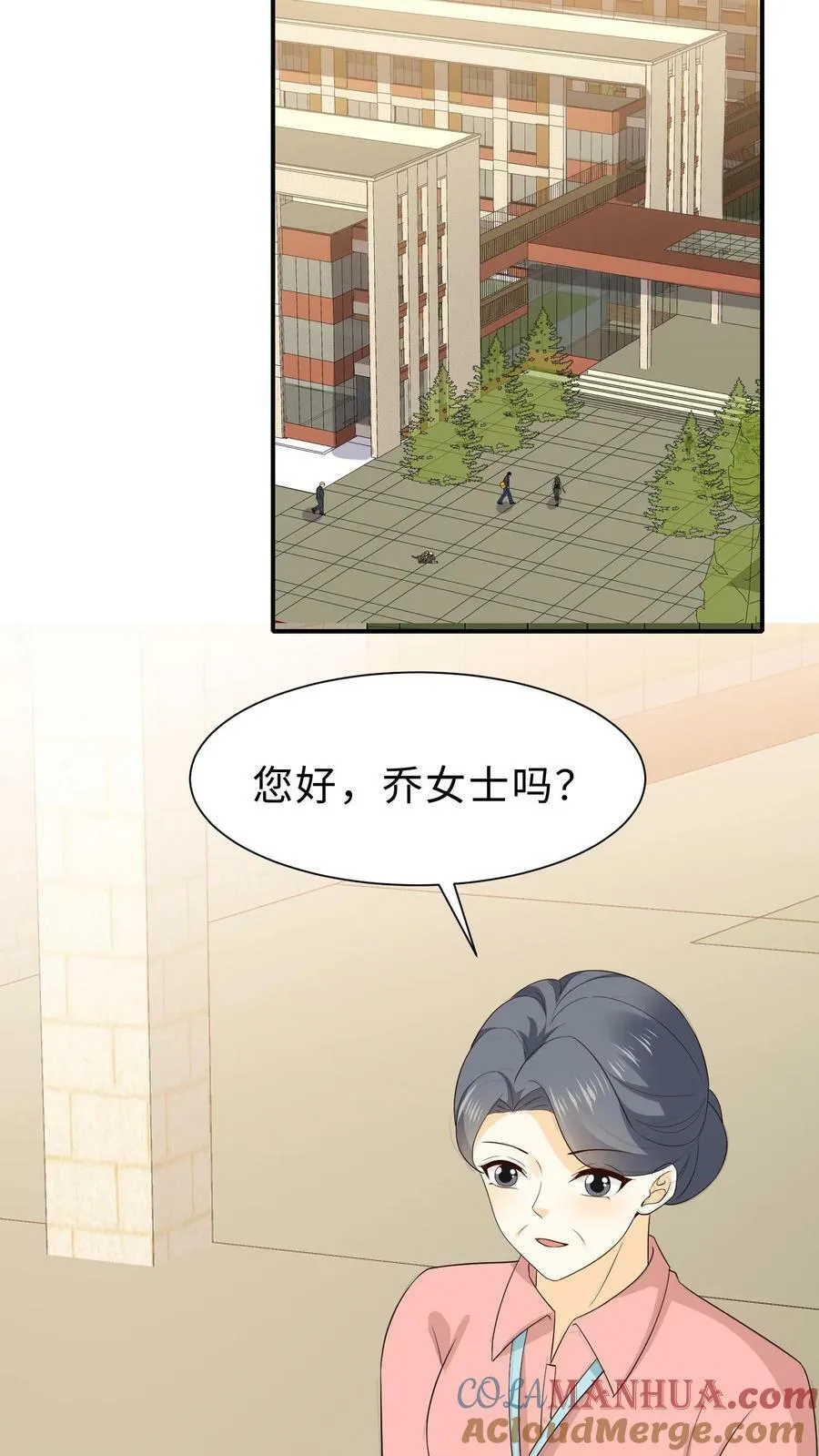 第122话 拖累别人的废物 第5页