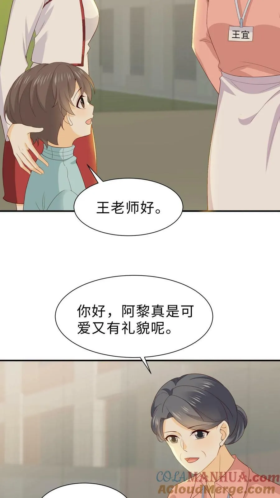 第122话 拖累别人的废物 第9页