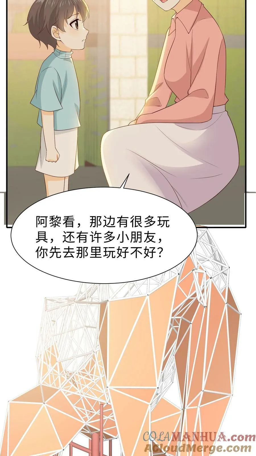 第122话 拖累别人的废物 第11页