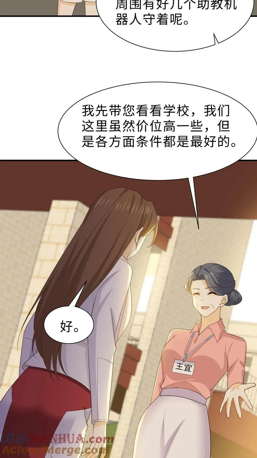 第122话 拖累别人的废物 第15页