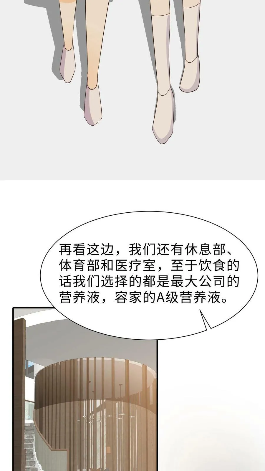 第122话 拖累别人的废物 第18页