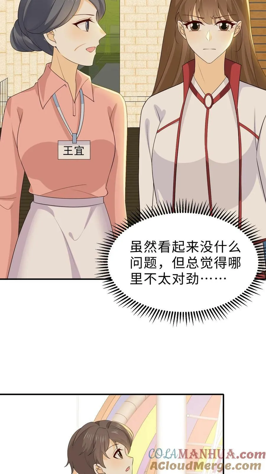 第122话 拖累别人的废物 第21页