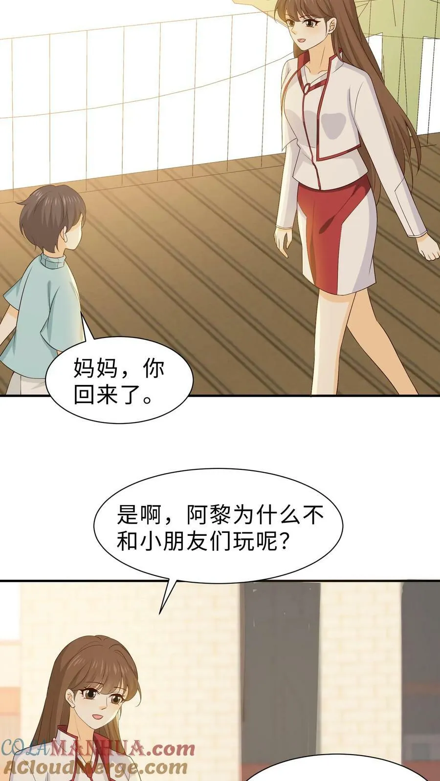 第122话 拖累别人的废物 第25页