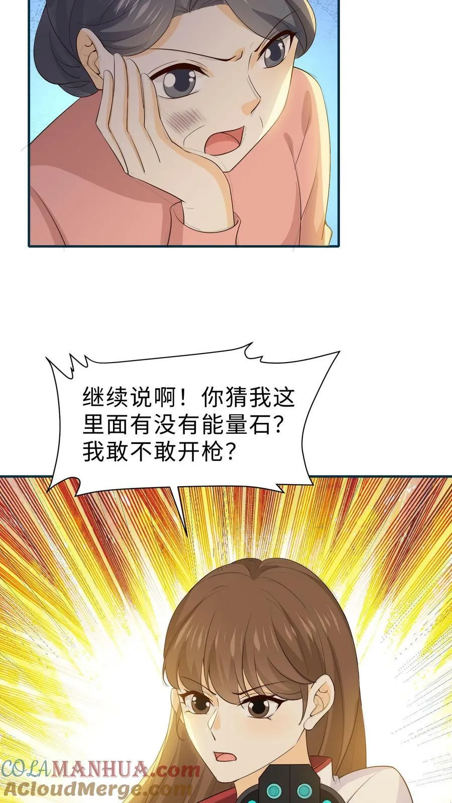 第122话 拖累别人的废物 第35页