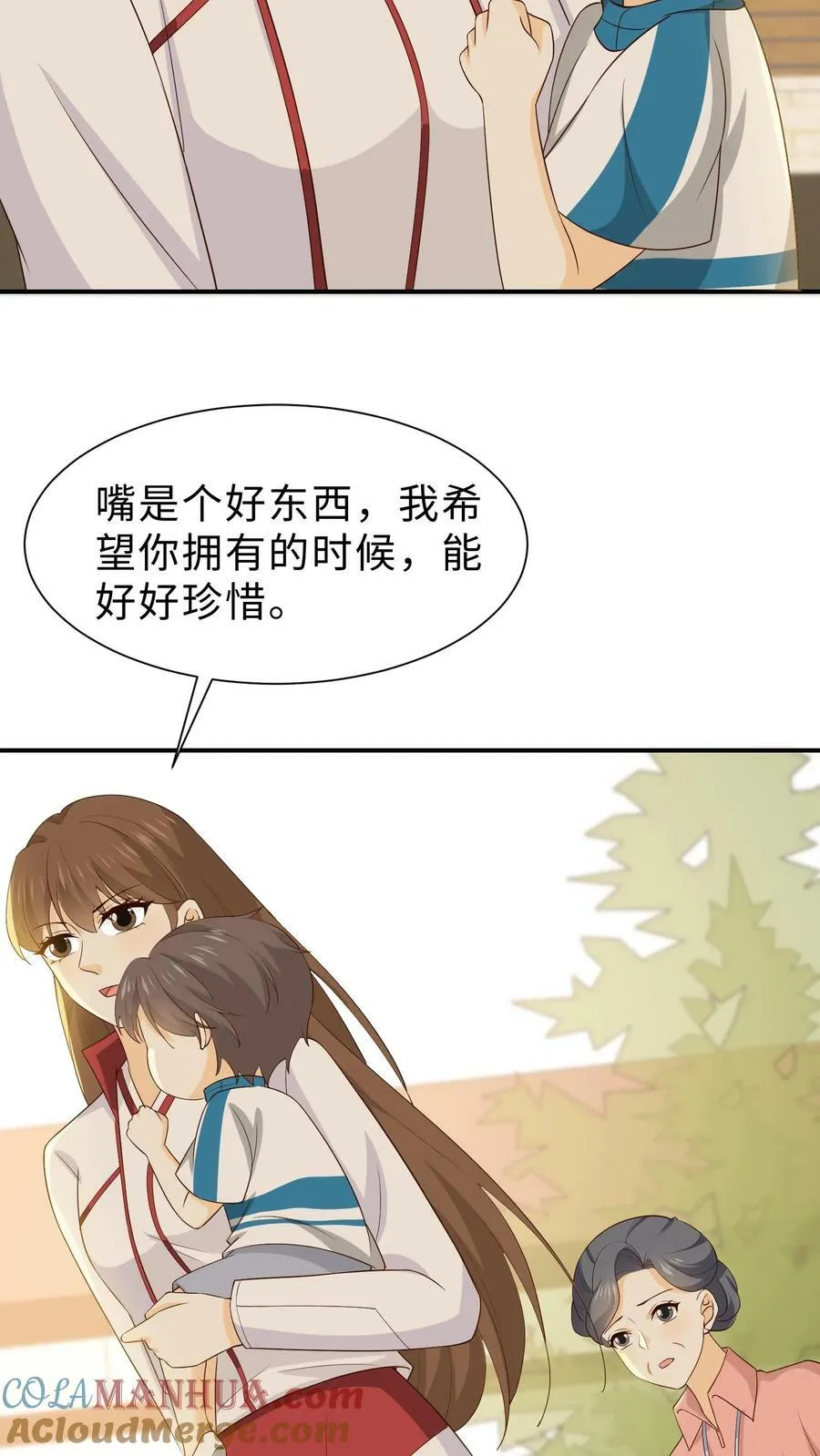 第123话 柯诺小朋友 第3页