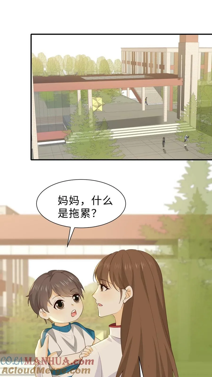 第123话 柯诺小朋友 第5页