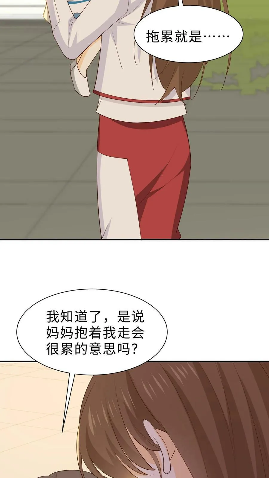 第123话 柯诺小朋友 第6页