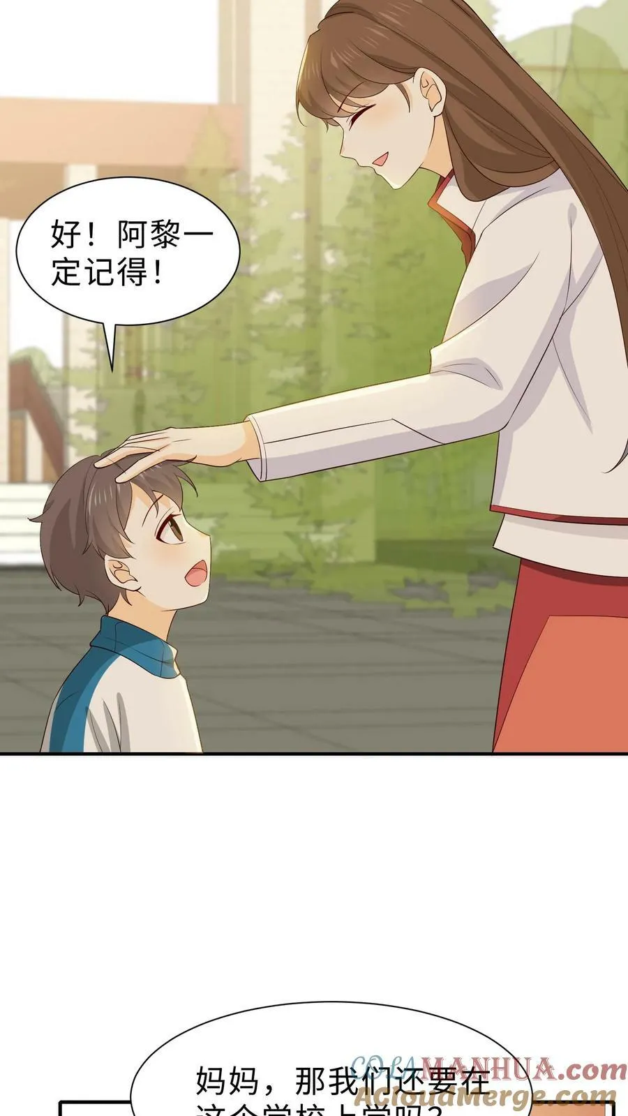 第123话 柯诺小朋友 第9页