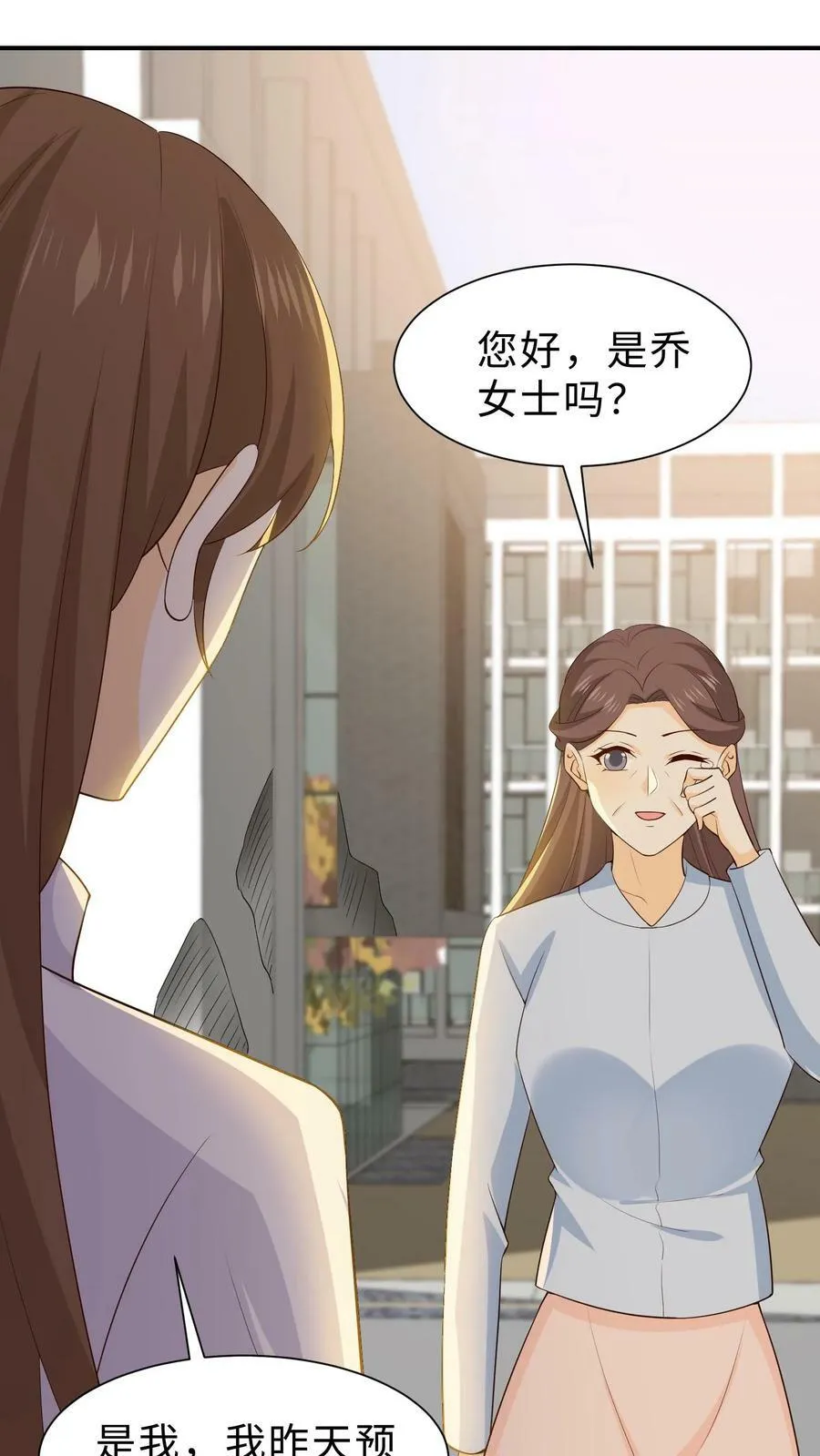 第123话 柯诺小朋友 第18页