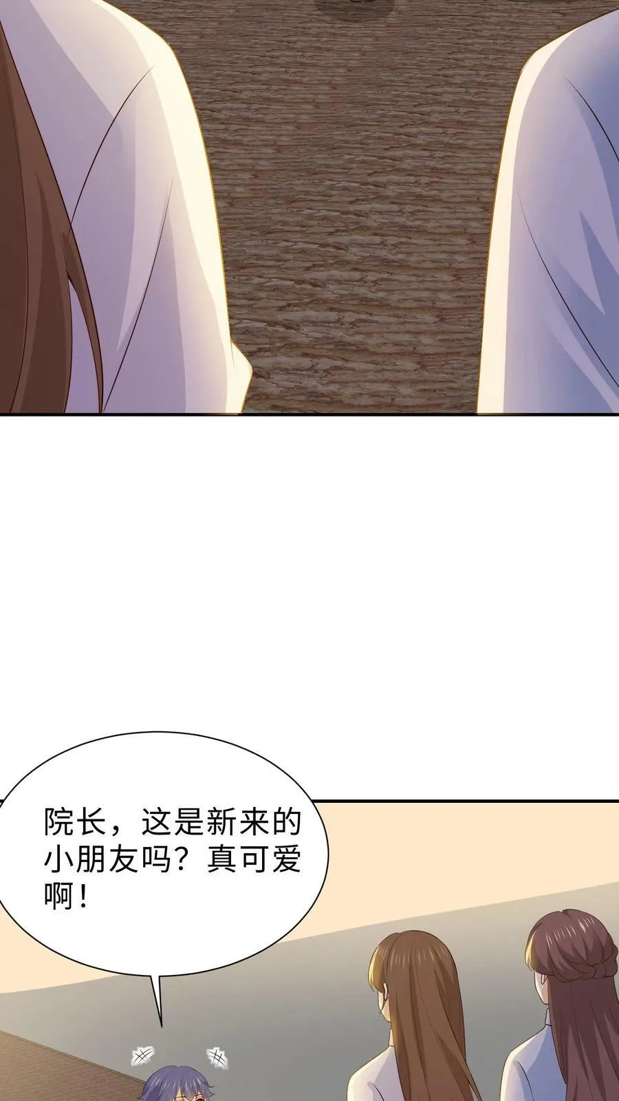 第123话 柯诺小朋友 第26页